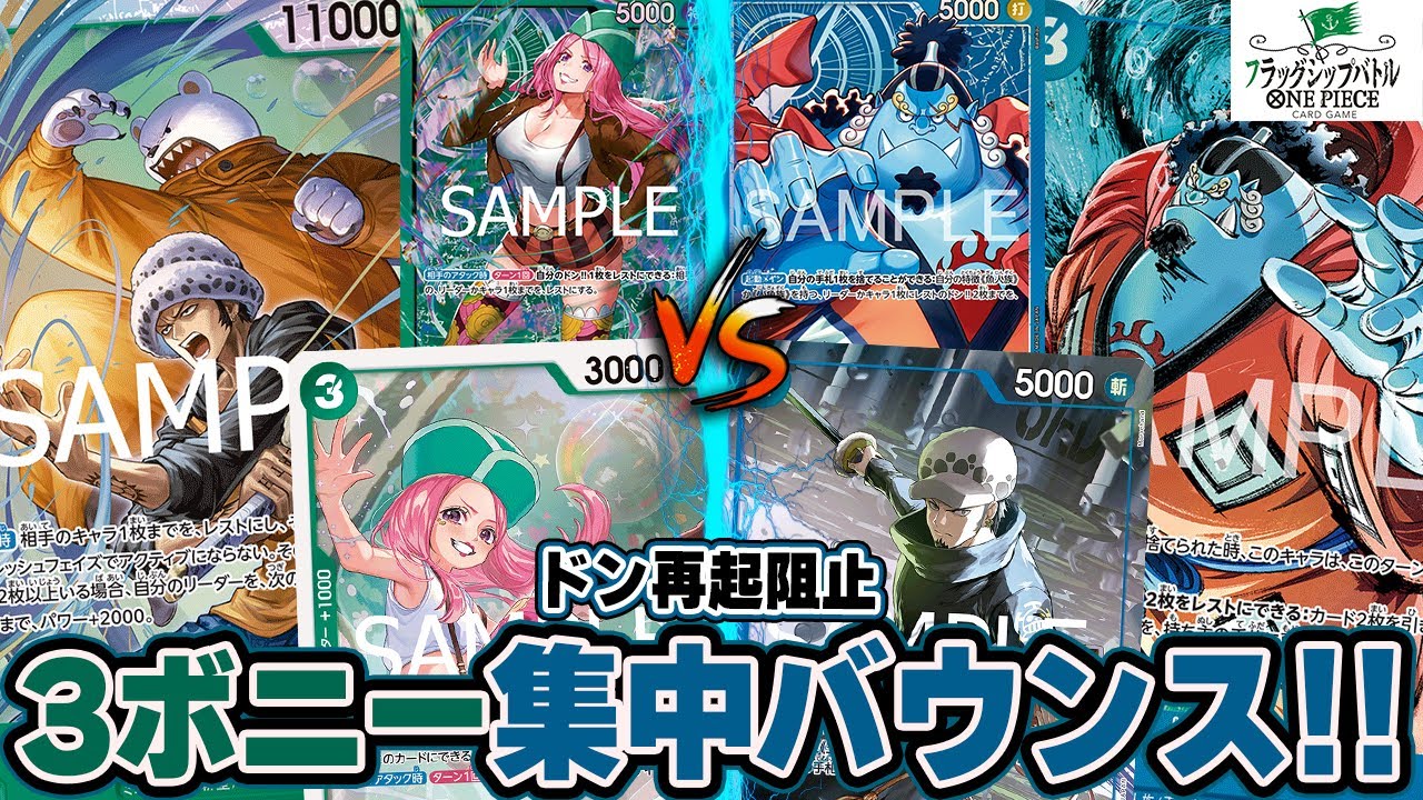 ワンピース カードゲーム ジェエリー・ボ二ー フラッグシップ ベスト8 2枚 OP13-108 ジュエリー・ボニー SR【フラッグシップバトル2026 1月