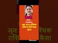 वृश्चिक राशि के लिए जून 2026 कैसा रहेगा | shorts #astrology #scorpio
