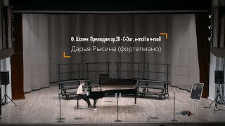 Ф. Шопен  Три прелюдии ор.28: C-Dur, a-moll и e-moll