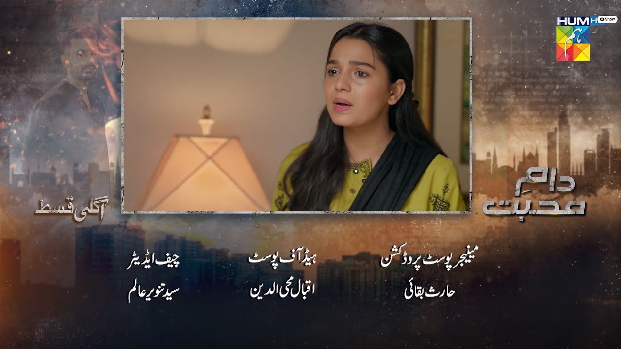 Daam-e-Mohabbat 35 Teaser | Daam e Mohabbat 35 Promo | Review | 6th Feb 2026