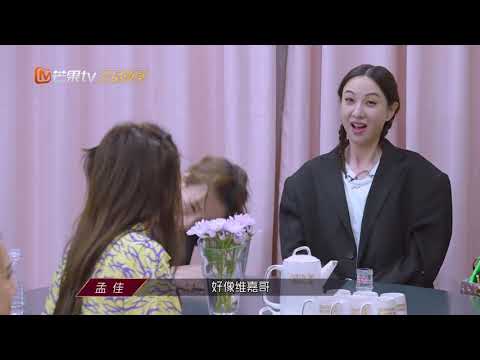 【会员抢先看】姐姐名场面：“兄妹”认证！吴昕神模仿维嘉微表情《乘风破浪的姐姐》|芒果TV会员频道