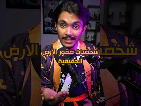 صقور الارض او الممالك الثلاث