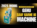 Wheat Cleaning Machine. Gehu saaf karne ki machine emery roll ke saath