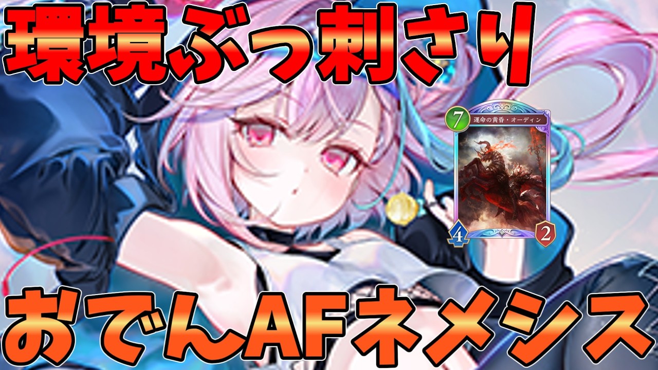 I Found a Card That Completely Counters the Current Meta!! Odin AF