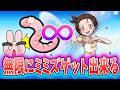 ぷにぷに『これでいのりガシャ回し放題！？まさかの無限にミミズがゲット出来るぞ！』Yo-kai Watch