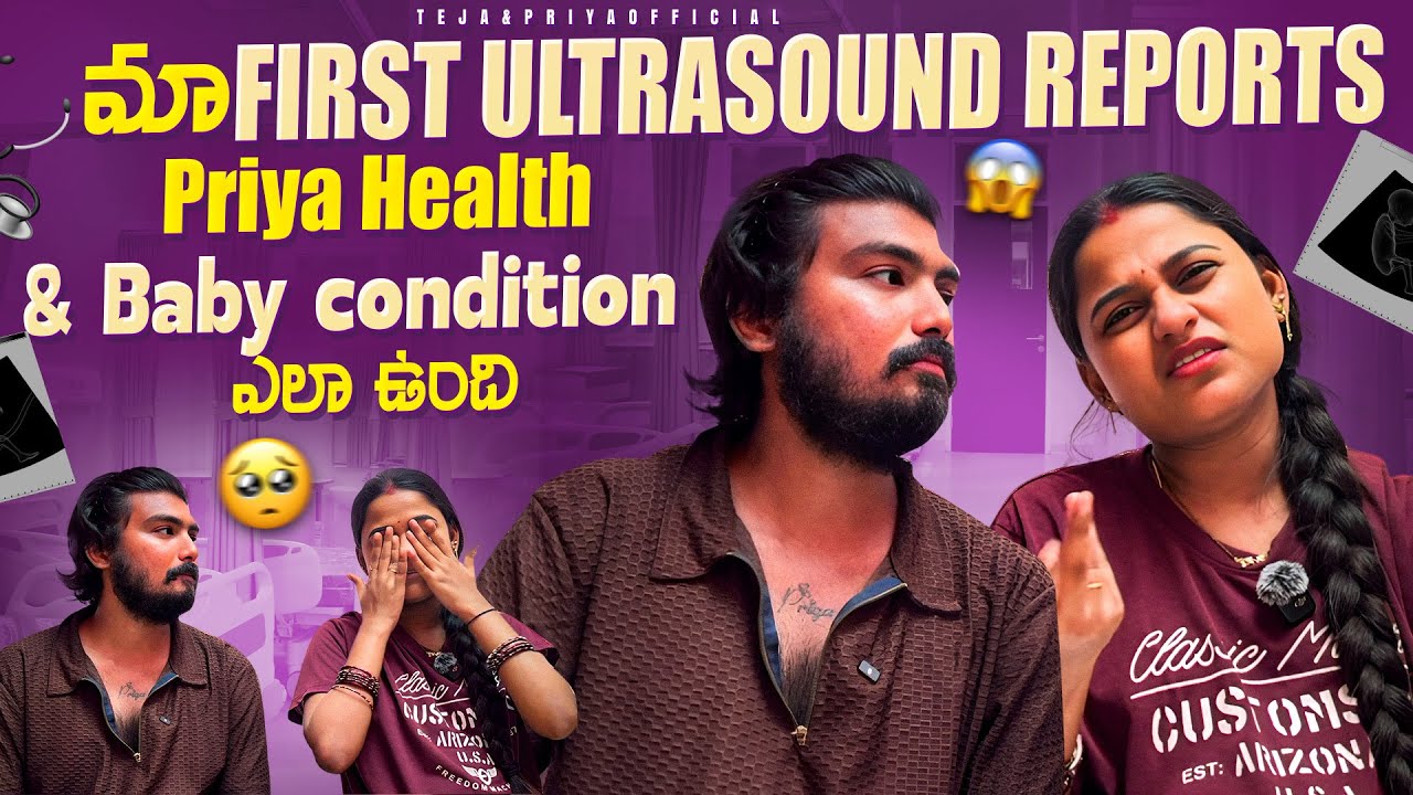మా first pregnancy ultrasound experience & priya & baby health ఎలా ఉంది ...