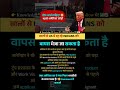 Forced To Leave US For Green Card#Trending #ImmigrationNews #WorldPolitics #USA #India #ShortsFeed