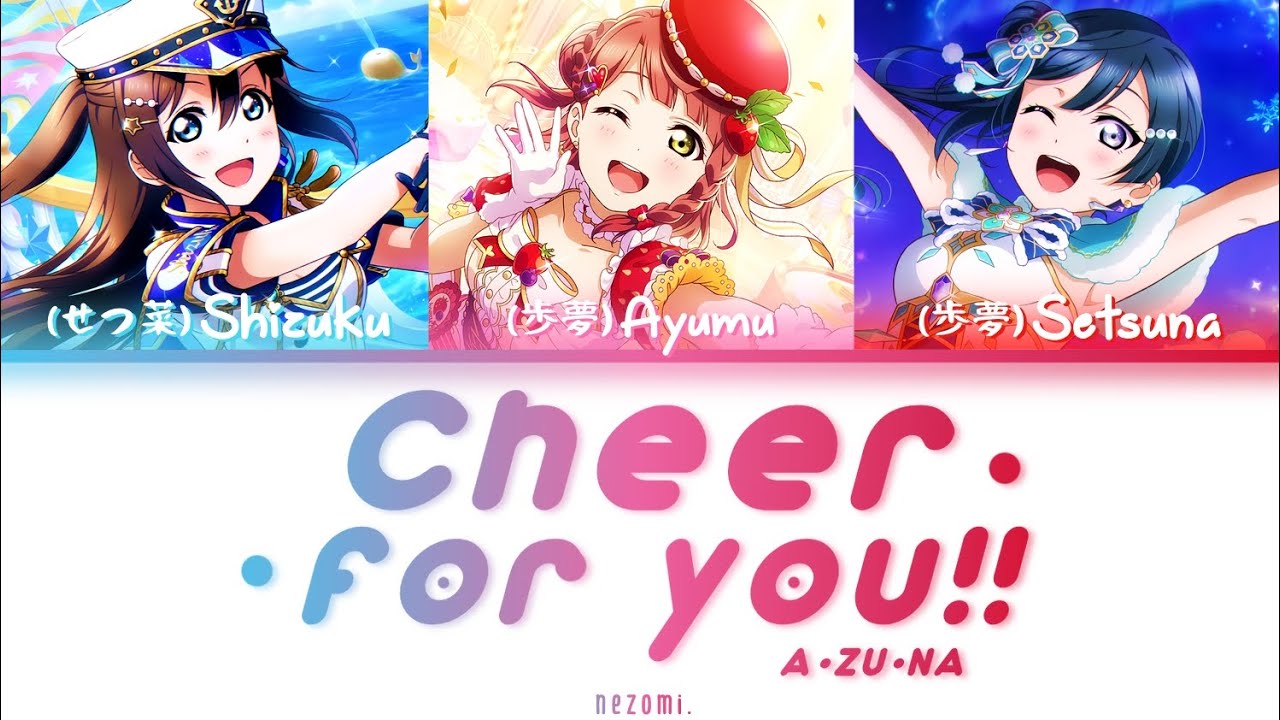 なな様用です•*¨*•.¸¸♬︎ FULL] Cheer for you!! — A • ZU • NA — Lyrics (KAN/ROM/ENG/ESP