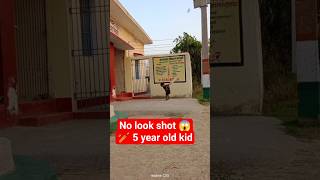 👀 No Look Shot by 5 Year Old? You Won’t Believe This! 😳🏏  #cricket #nolookshot  #youngtalent