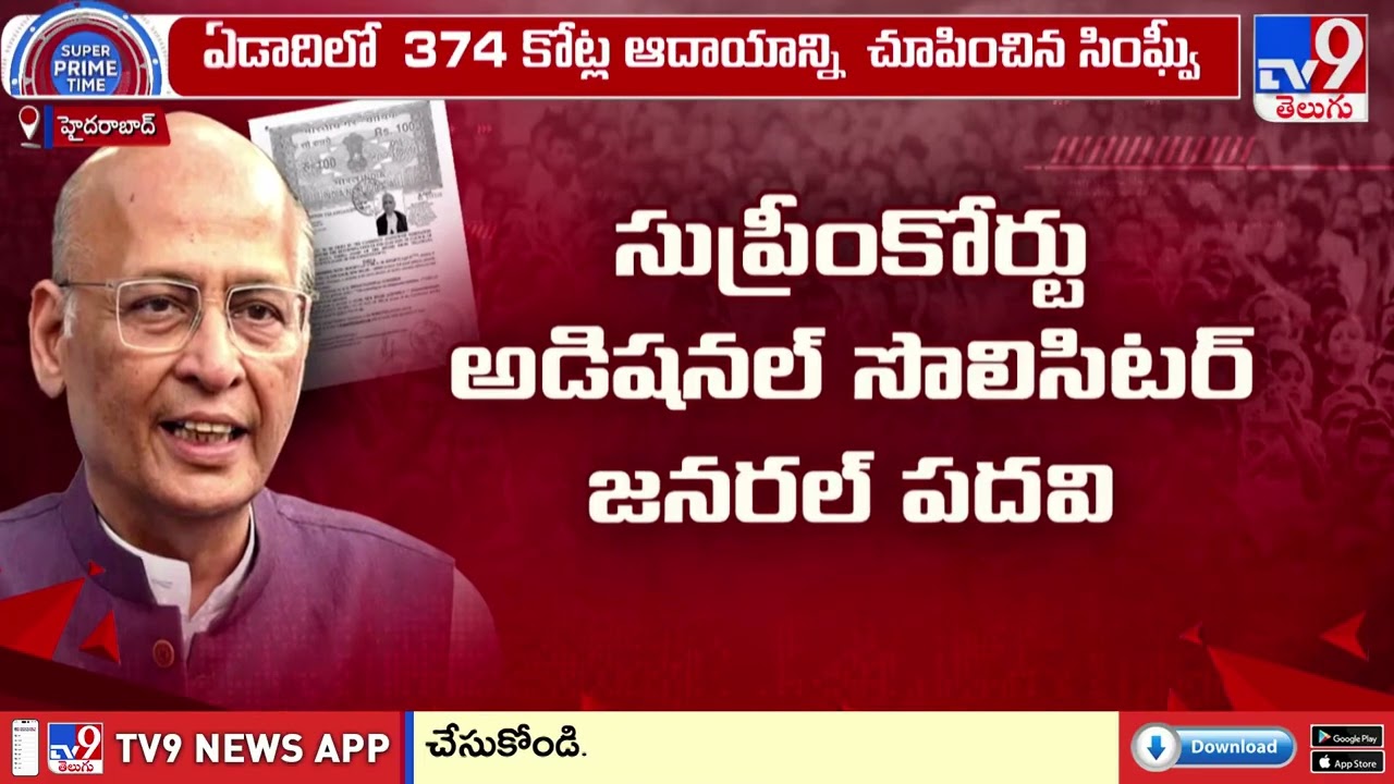 Abhishek Singhvi Declares ₹2,558 Cr Assets in RS Affidavit | వేల కోట్ల వకీల్ సాబ్ - TV9