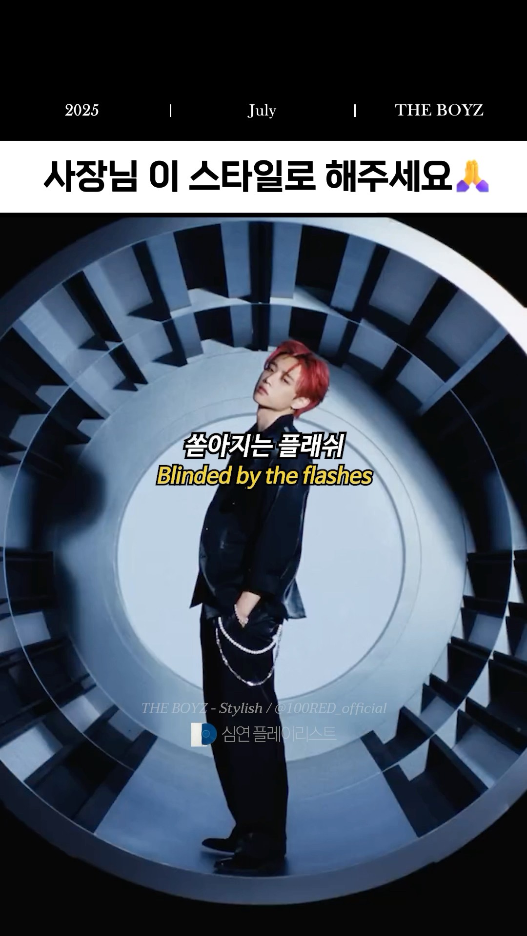 韓国　THE BOYZ　a;effect stylish　サノク　Tシャツ 더보이즈 (THE BOYZ) 'Stylish' MV - YouTube