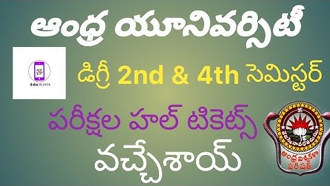 Andhra University Degree 2nd & 4th semester Exams Hall Tickets Released April 2022 || Edu Alerts ||