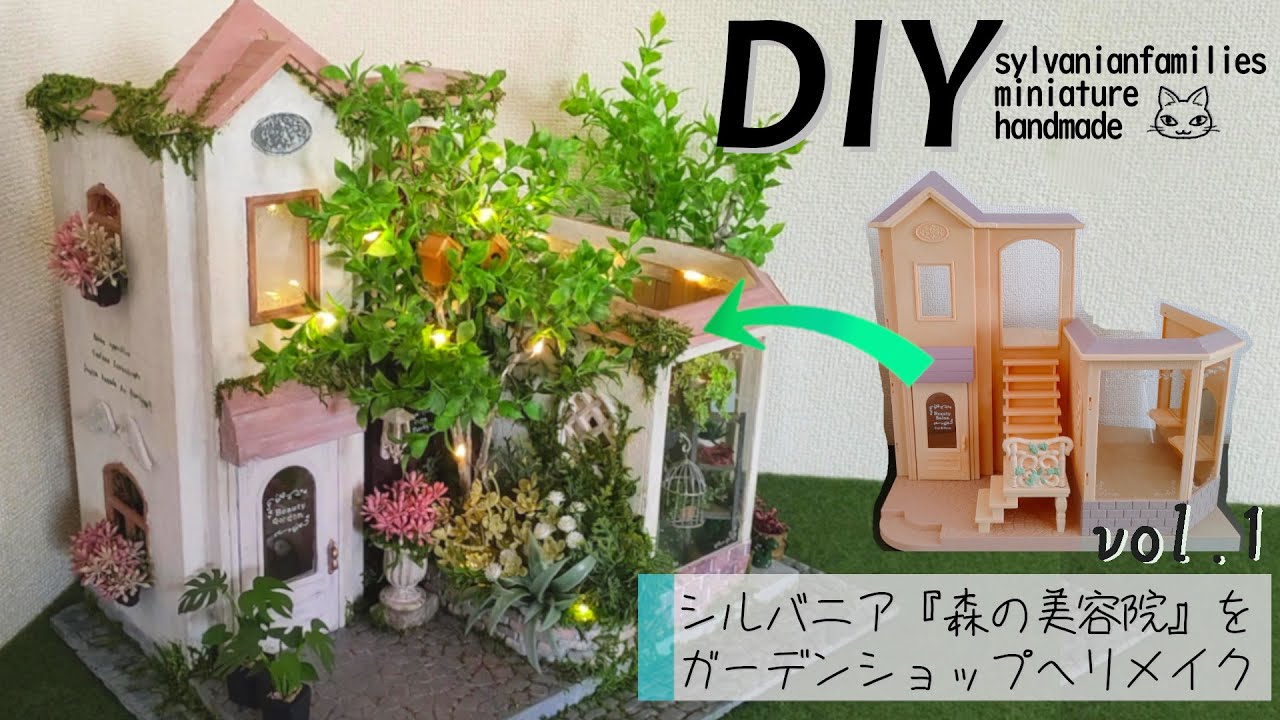DIY [Салон красоты Sylvania Forest] переделан в садовый магазин🌷Скворечник ручной работы