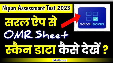 Saral app se scan data kaise dekhe, Saral app se scan data kaise download kare, #saralapp #2023