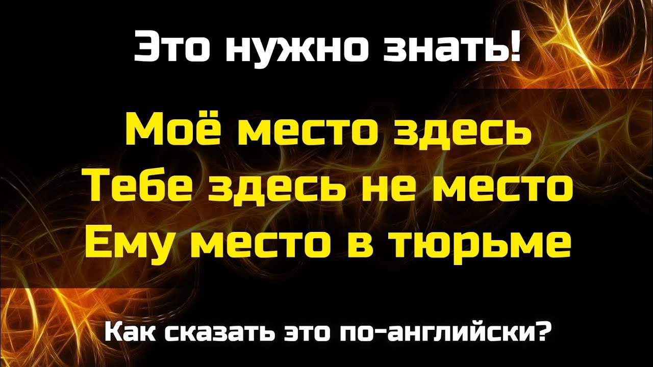 Почему иногда слово 