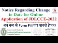 JSSC Notice Regarding Change in Date for Online Application of JDLCCE-2022 #jssc #jdlcce #jharkhand