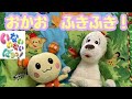 【うた】人気☆おかお ふきふき!☆いないいないばぁ♪ワンワンうーたんと一緒に歌おう♪ピーカーブー☆ Peek-a-boo