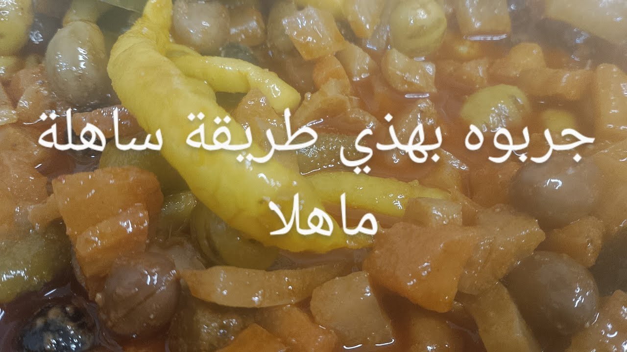 طريقة تحظير زيتون كاسي ✨بطريقة بسيطة  بنينة بزاف 😋 جربو متقدروش تستغناو عليه #اكسبلور#وصفات_رمضان 