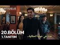 مسلسل المحتالون الحلقة 20 الاعلان 1 مترجم للعربية Sahtekarlar 20 Bölüm 1 Fragmanı