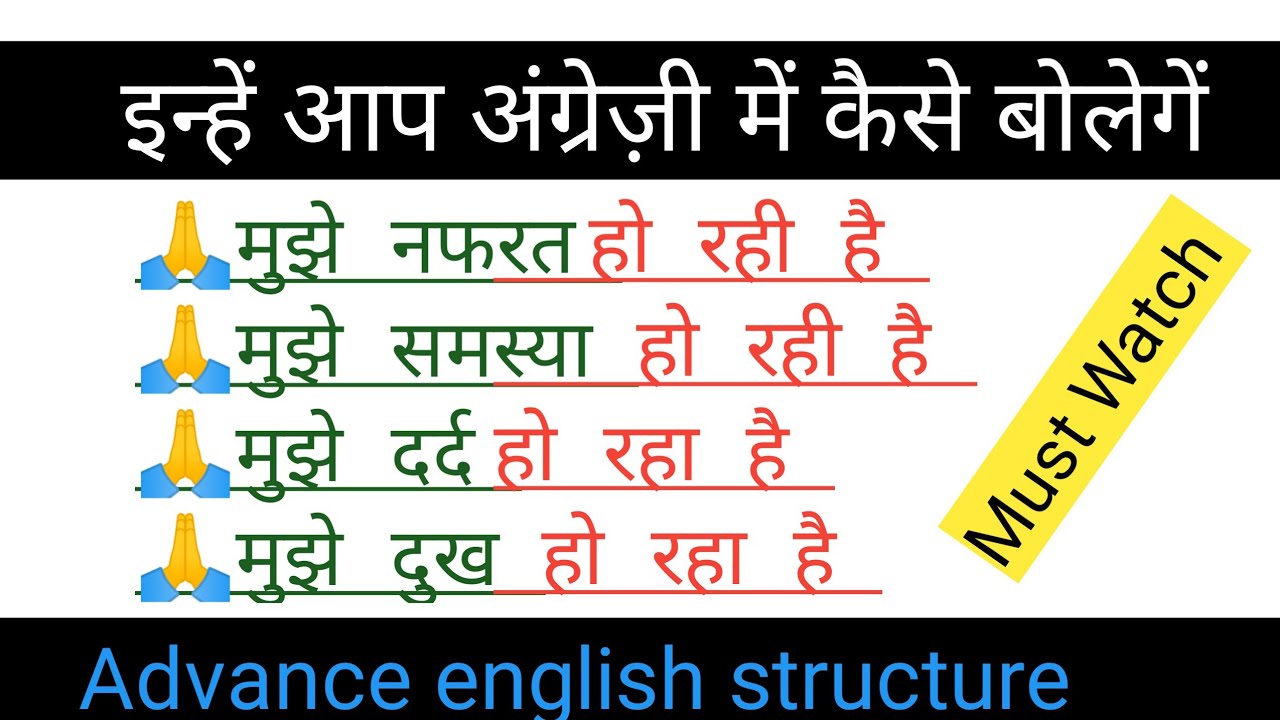 Advance english structure /Learn advance english structure sentence by ...