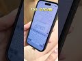 iPhone 用戶必學！LINE 打好的訊息手滑刪掉？這招直接救回！