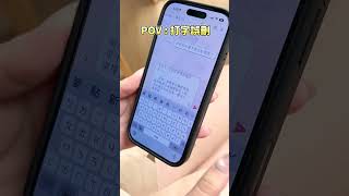 iPhone 用戶必學！LINE 打好的訊息手滑刪掉？這招直接救回！