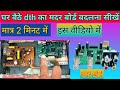 DTH का मदर बोर्ड कैसे बदले सीखे इस वीडियो में।#youtubevideo ।#trendingvideos ।#viralvideo ।#dth ।
