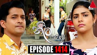 Neela Pabalu (නීල පබළු) | Episode 1414 | 07th December 2023 | Sirasa TV