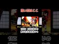 【スマスロ吉宗ライジング攻略】狙い目#shorts