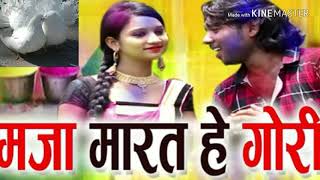 Dukalu yadav ___ Maja marta he gori ___ new _chhattisgrhi _ Song ___c.g. holi geet 2019