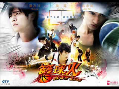 Hot Shot OST - 絕對無敵之 籃球夢