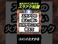 スラアクでモンスターを怒りワープさせる方法 #モンハンワイルズ #スラッシュアックス #スラアク #MHWilds #shorts