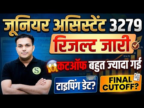 Upsssc जूनियर असिस्टेंट 3284 रिजल्ट जारी 🔥 upsssc JA mains cutoff Released upsssc latest news