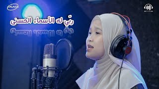 RABBI LAHUL ASMAUL HUSNA - Dwi MQ ft. Fairuz Band