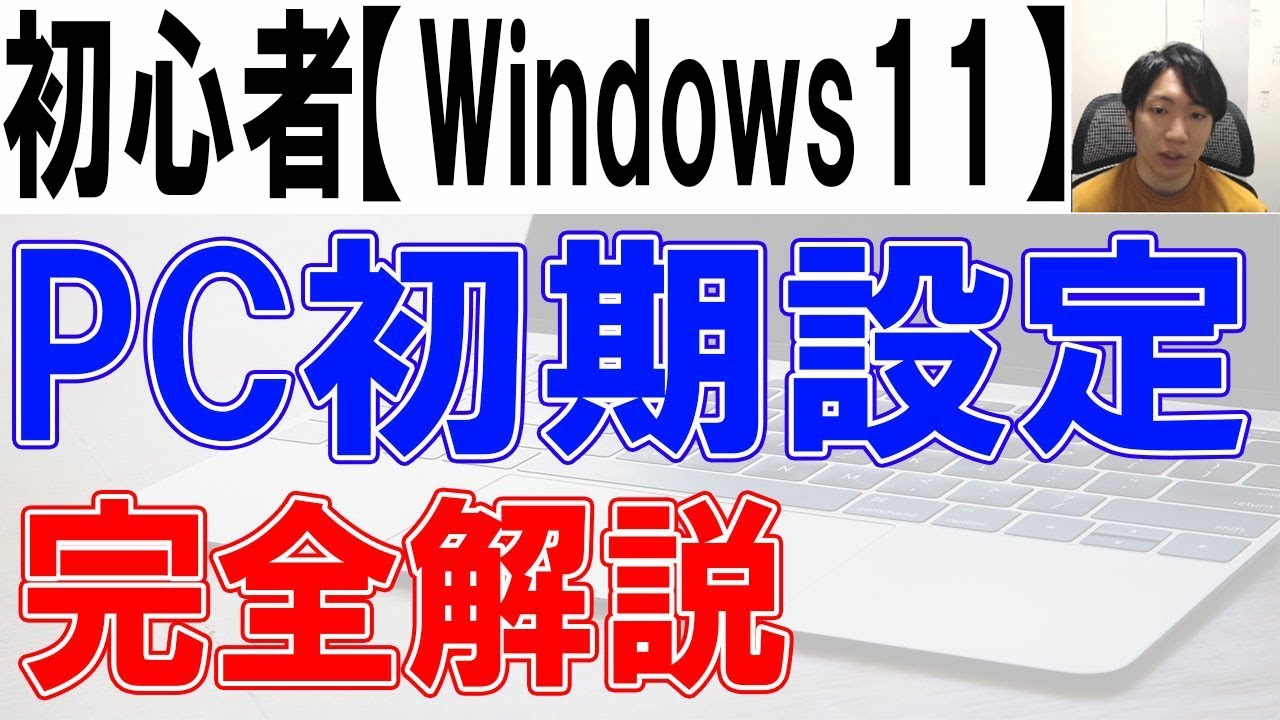 97【i3✨SSD】初心者向け設定済みノートパソコン/Windows11バッテリー残量なし