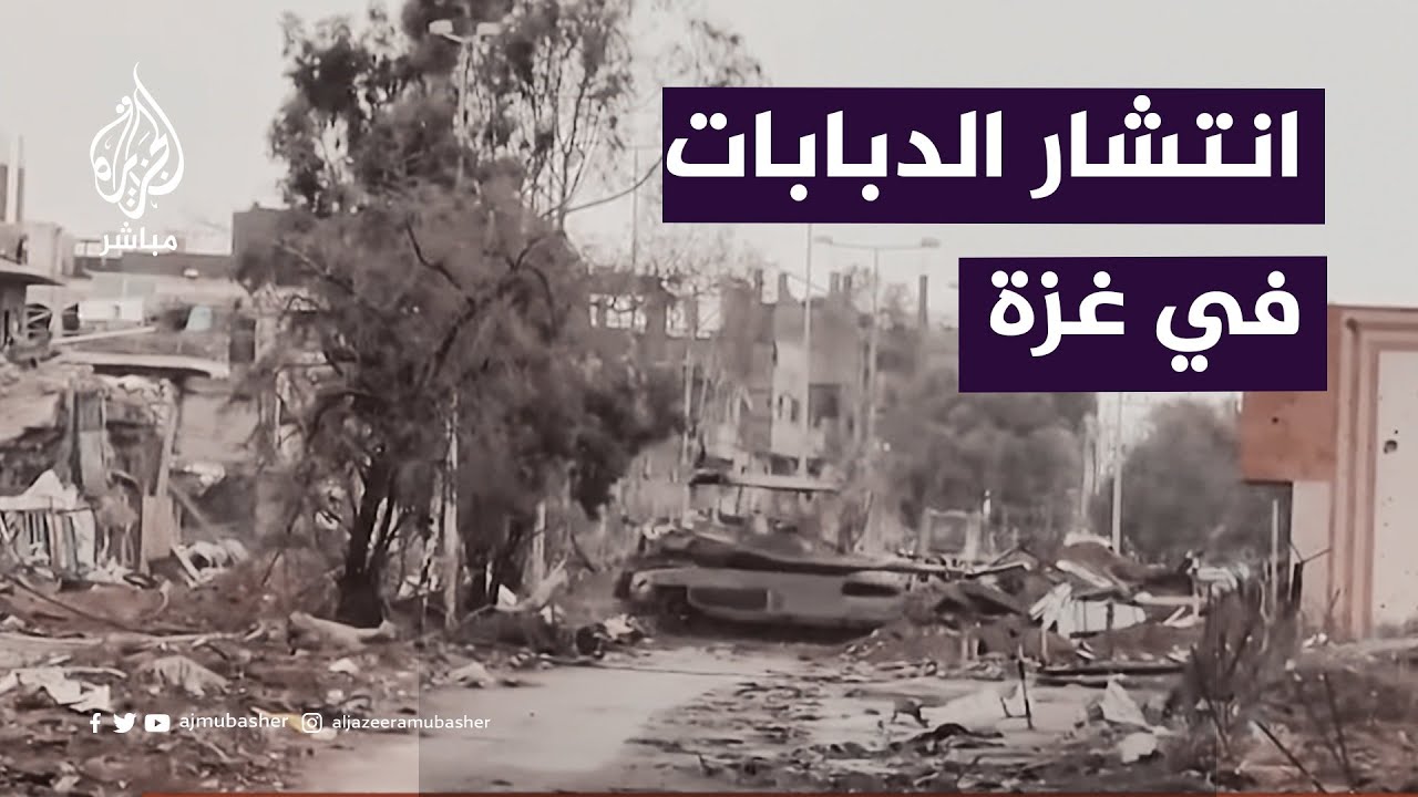 رصد انتشار الدبابات الإسرائيلية في شارع صلاح الدين بغزة