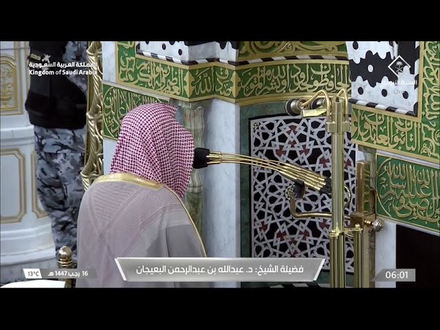 صلاة الفجر للشيخ عبدالله البعيجان 16 رجب 1447هـ