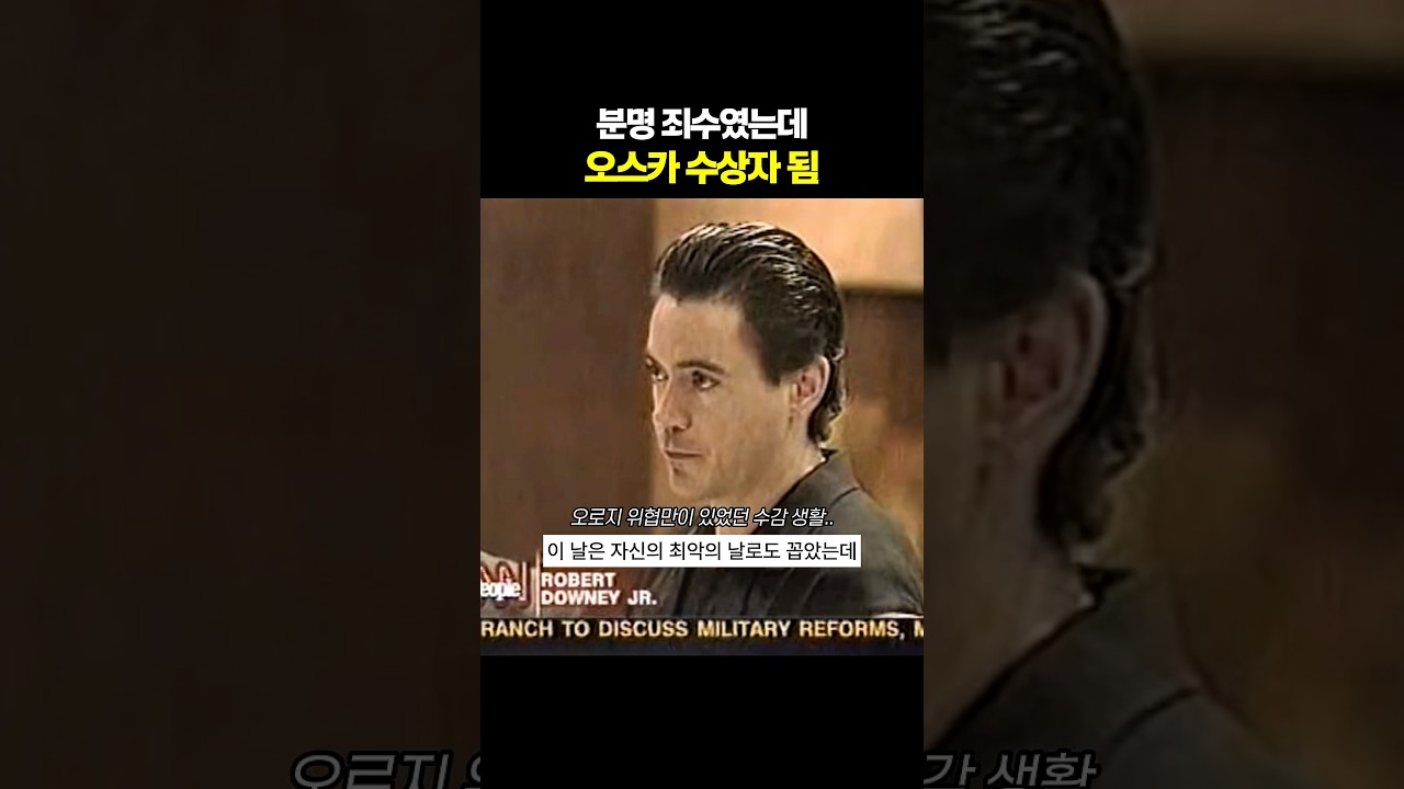 인생 밑바닥 찍다가 할리우드 최고 몸값 찍은 배우