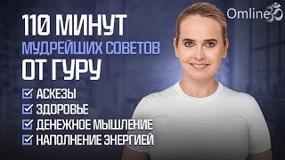 Что надо понимать в 2024 году, чтобы перейти на новый уровень? Здоровье, Энергия, Деньги, Отношения.