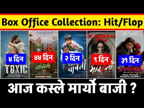 Parvati 2nd, Toxic 4th, Masterni 9th, Spyder Man 31st & Gauthali 44th Day Box Office Collection,
