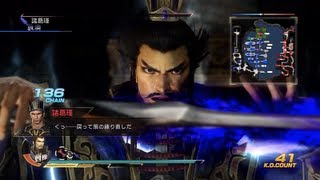 Dynasty Warriors 8 (JPN) - Cao Cao Gameplay (Battle of Chibi) (Chaos Difficulty) [HD] screenshot 4