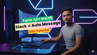 Step by Step শিখো — n8n Form Fill Automation 🔔 Send Auto Slack Message Instantly | Bangla Tutorial