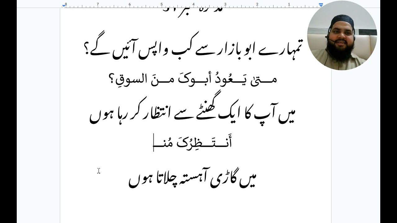 Muzakkirah 51, owais khan nadwi, arabi seekhen, Arabic Grammar kese seekhen