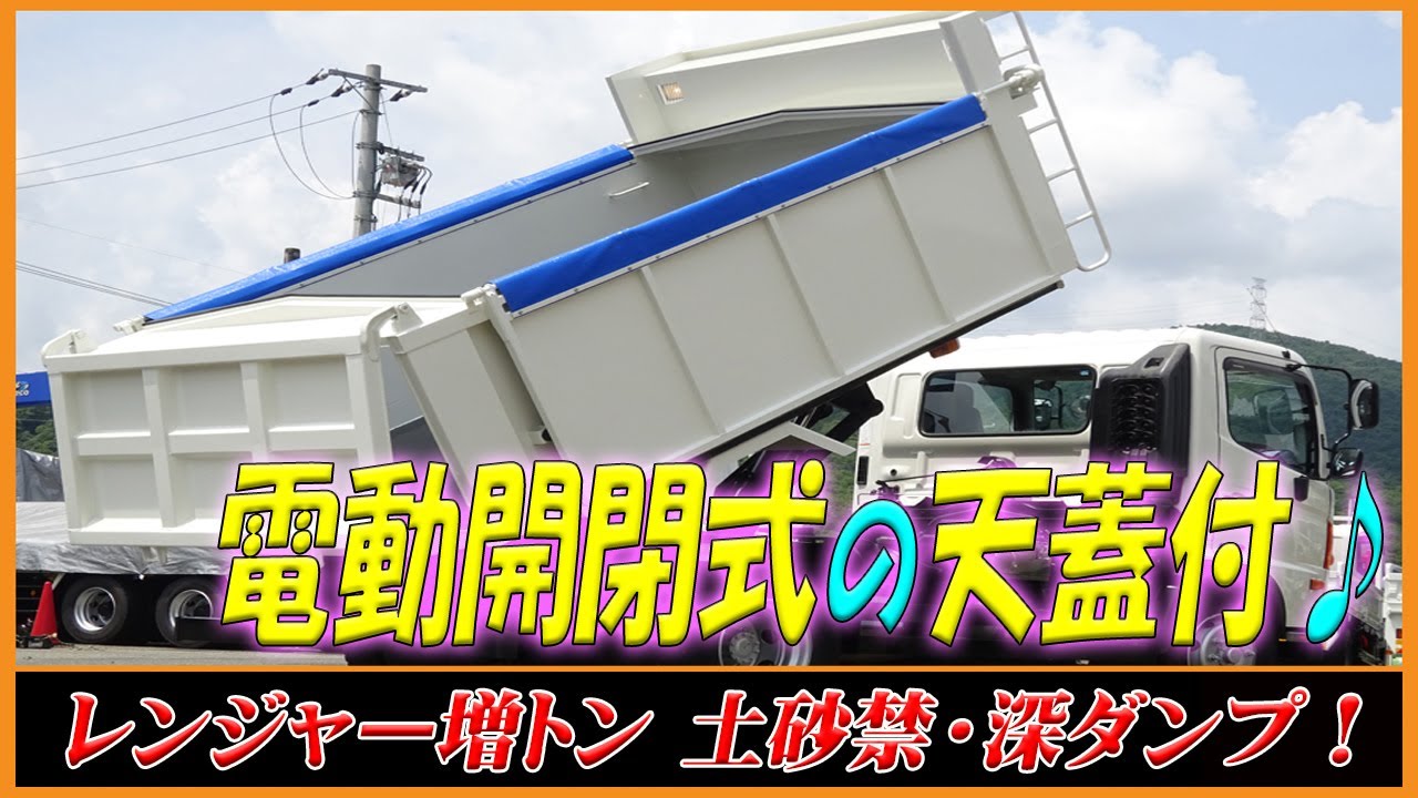 ダンプ上部受4t用強化型 L 全品送料0円