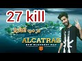 کالاف دیوتی موبایل=27کیل در مپ الکاتراز.
