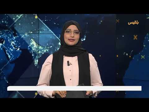 هجمات حوثية في البحر الأحمر وإدانات دولية وتصعيد للانتهاكات في اليمن
