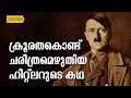 HisStory | Adolf Hitler-01 | Safari TV