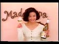 サントリーMADONNA CM つみきみほ