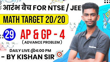 Day-29 Arithmetic Progression-4 | 4:00 Pm NTSE/JEE Maths | Basic Concept  | NTSE Maths