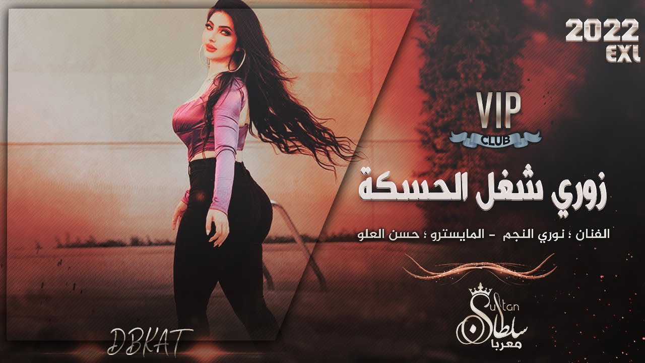 دبكات زوري 💃👌 اقوى زمارات 💥 الفنان نوري النجم (دبكات سورية) 2022